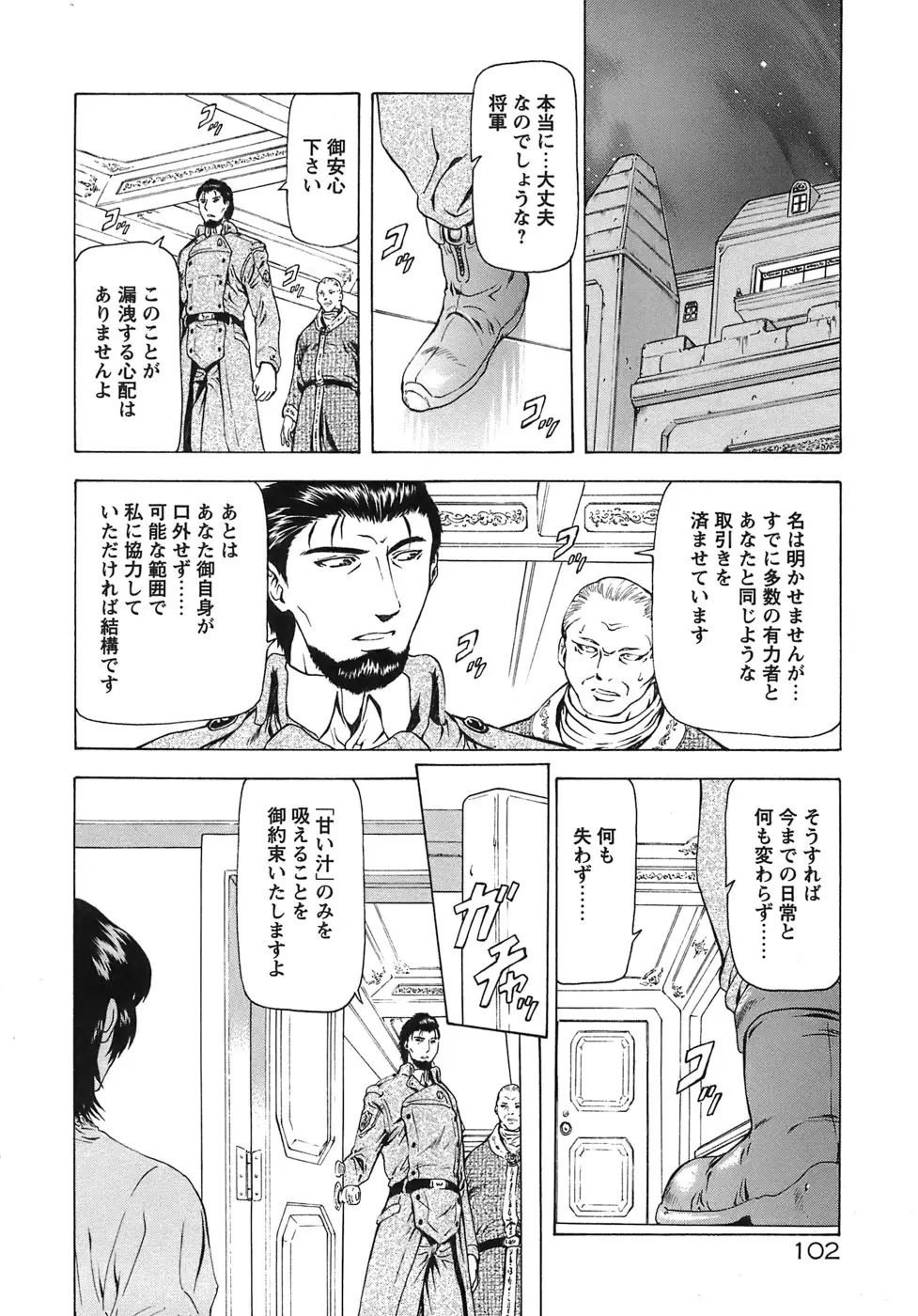 Page 107
