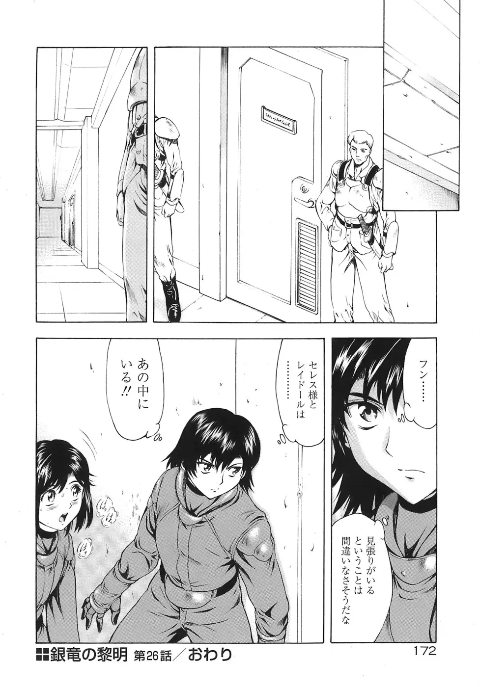 Page 177