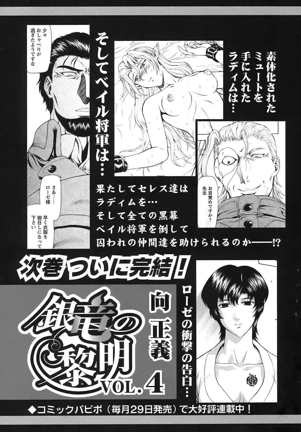 Page 196