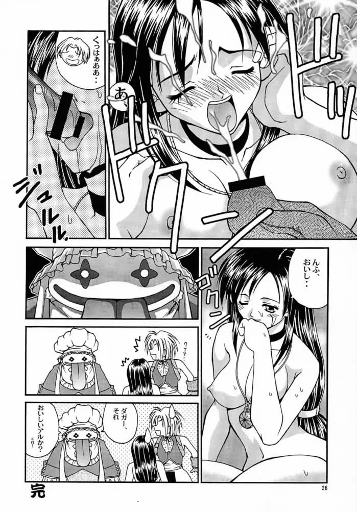 Page 25