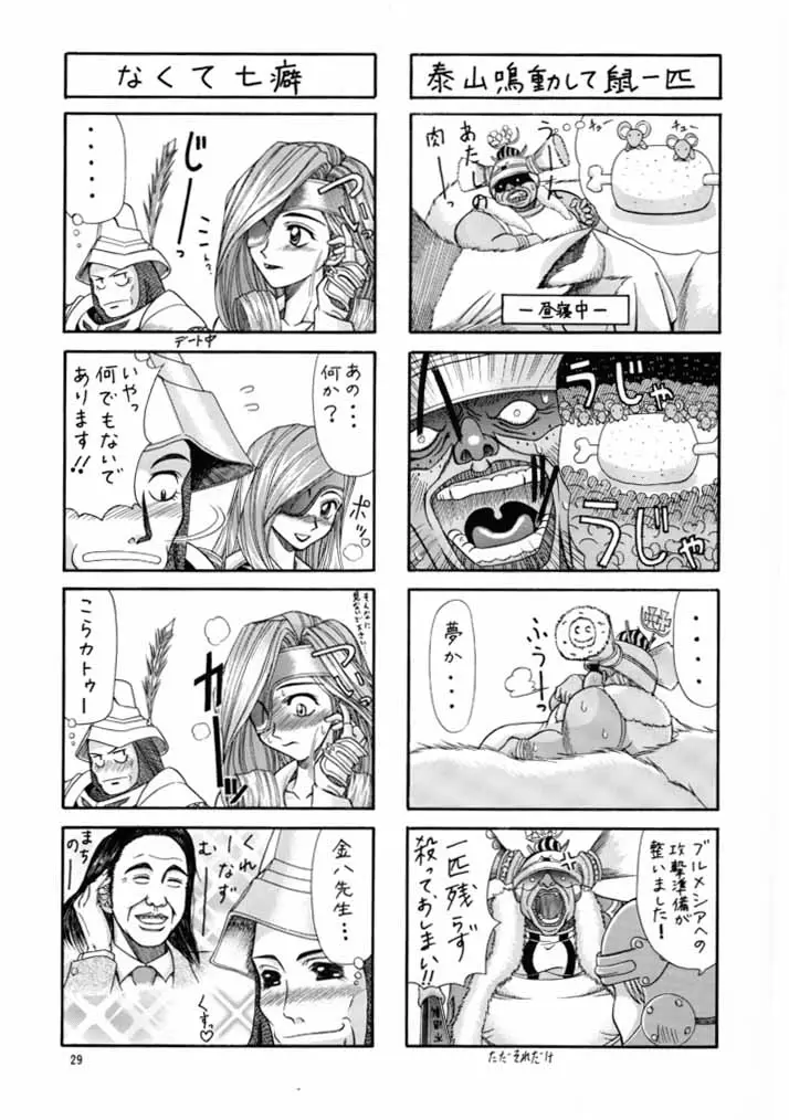 Page 28