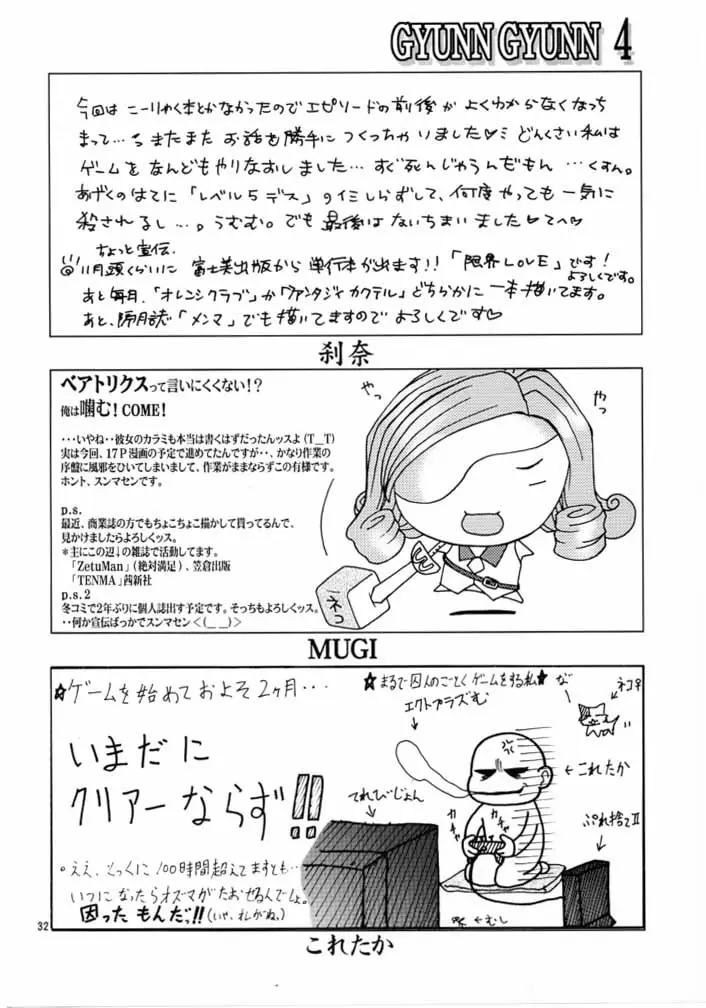 Page 31