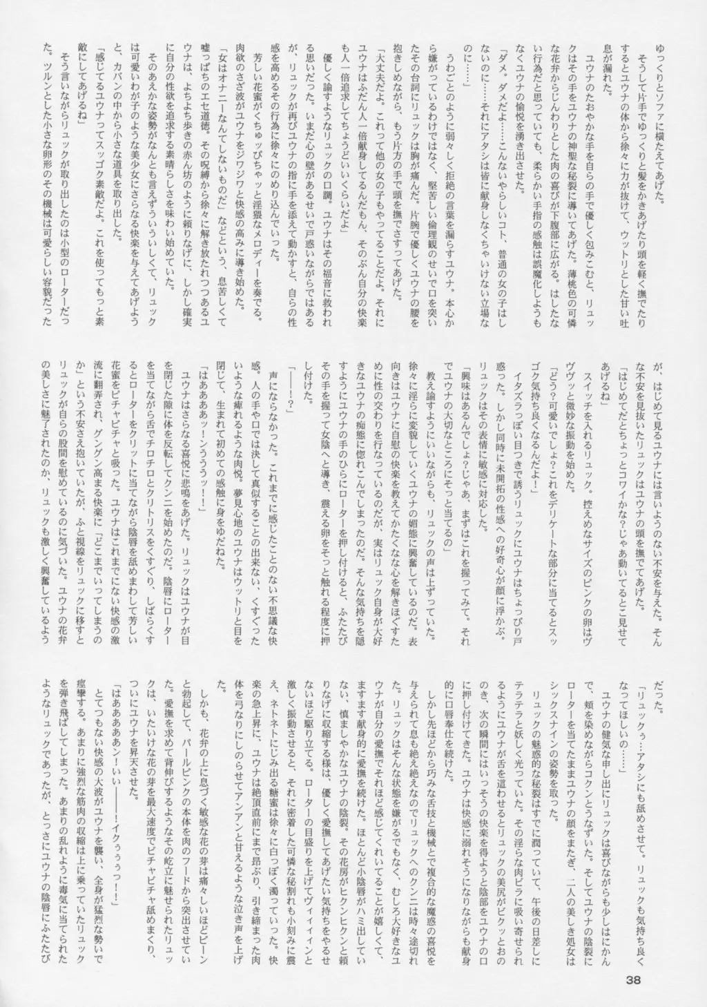 Page 37