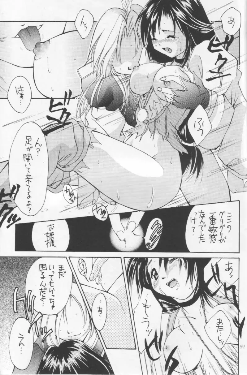 Page 58