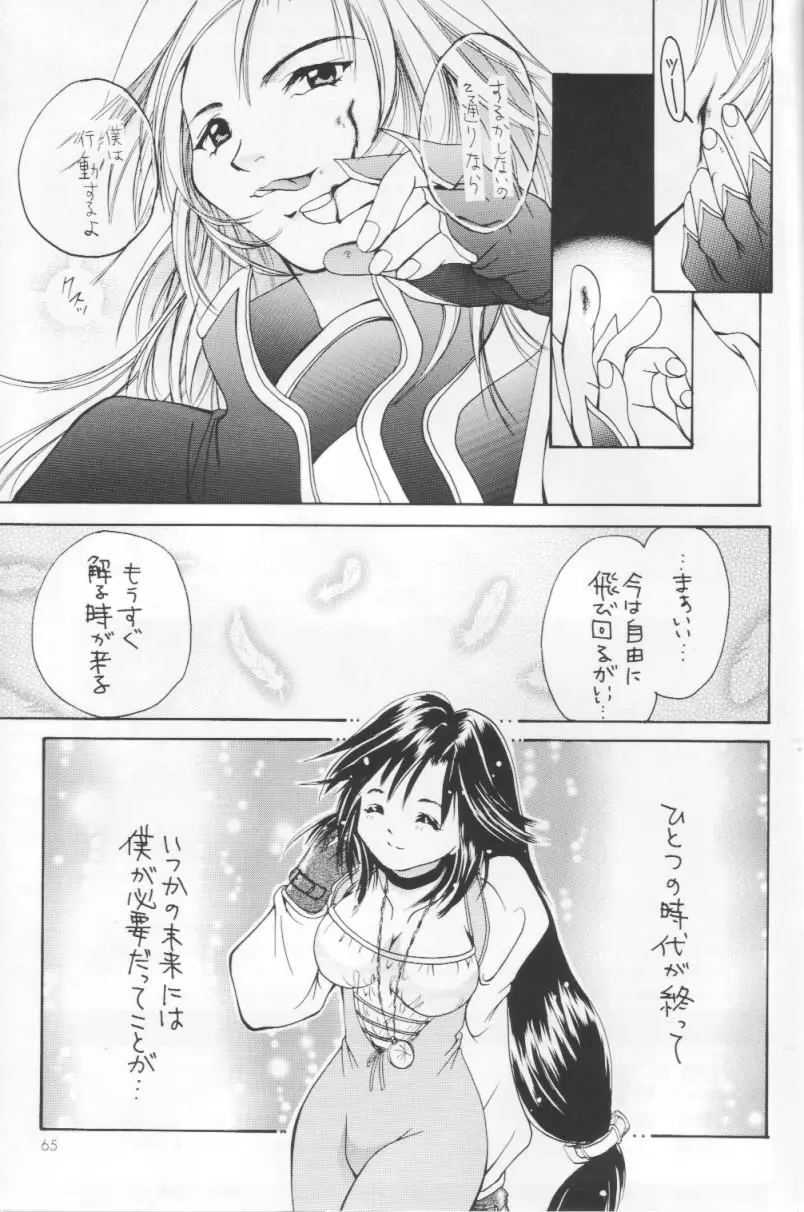 Page 64