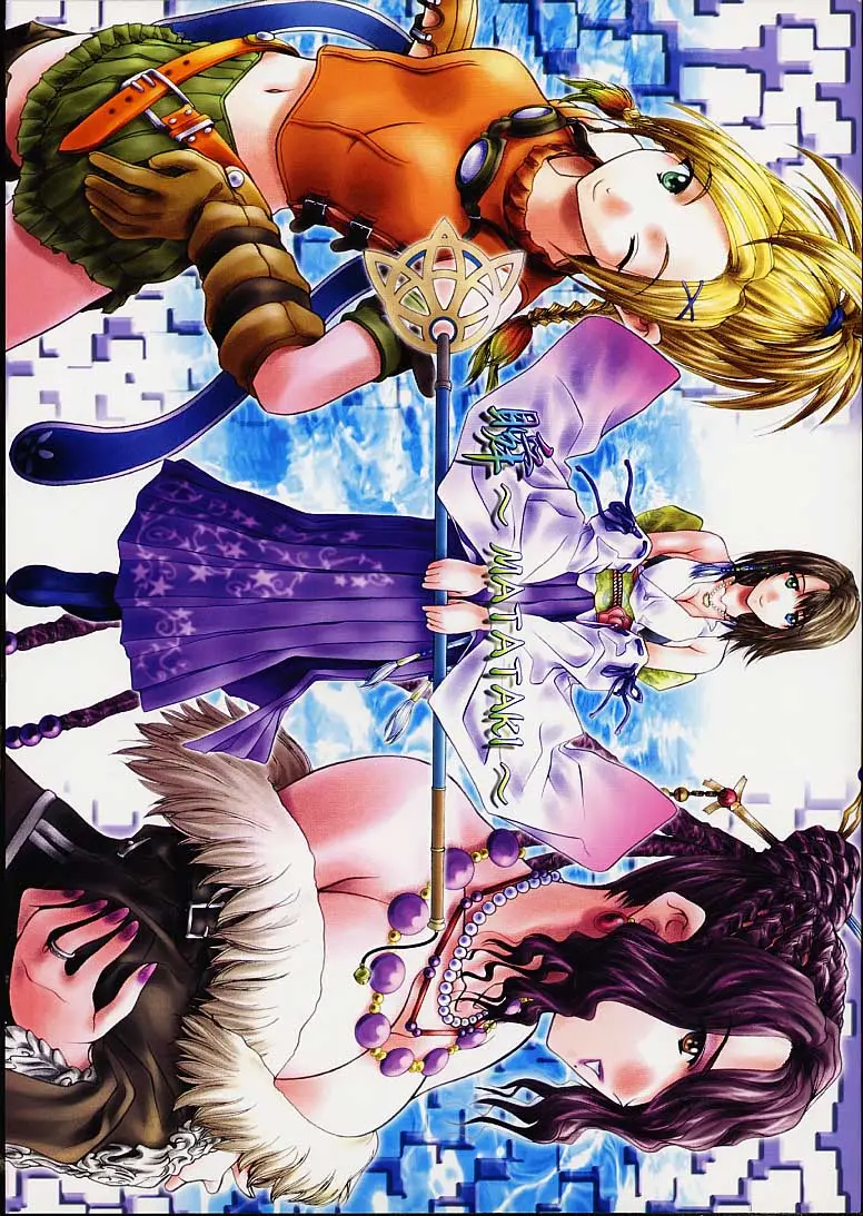 [IRODORI (SOYOSOYO)] Matataki (Final Fantasy X)