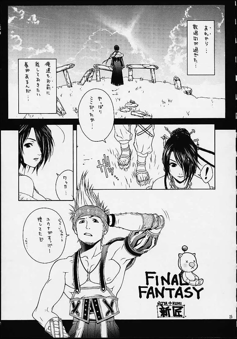 Page 24