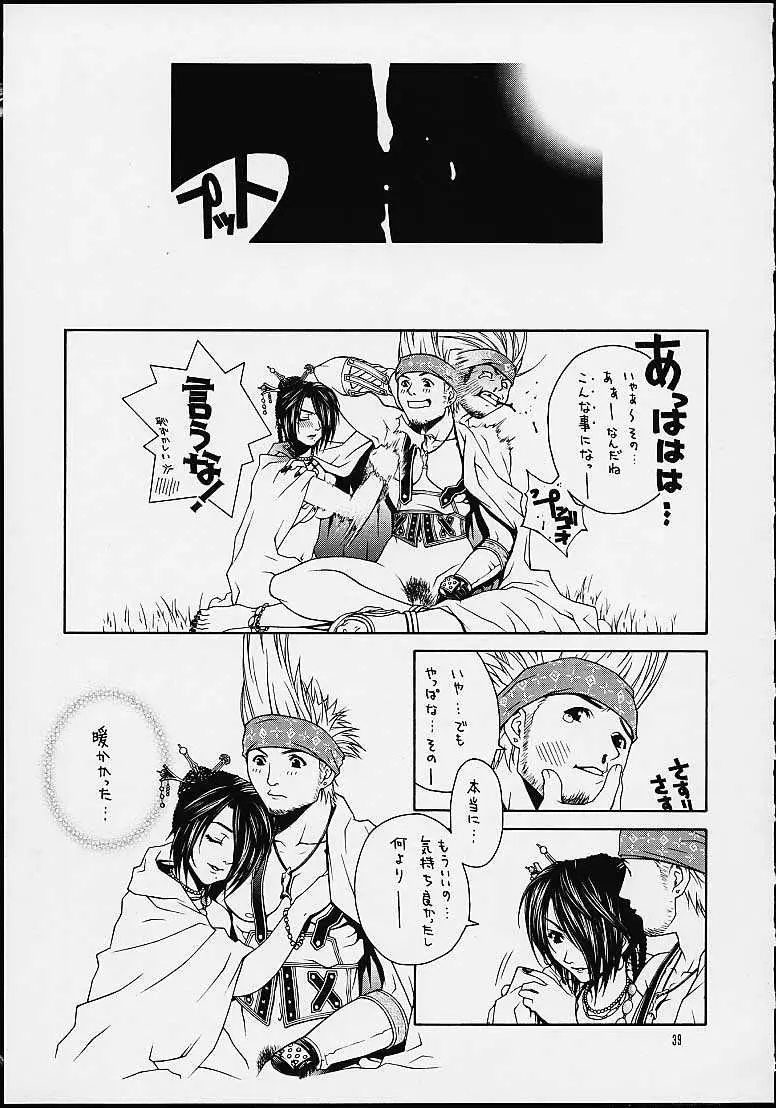 Page 38