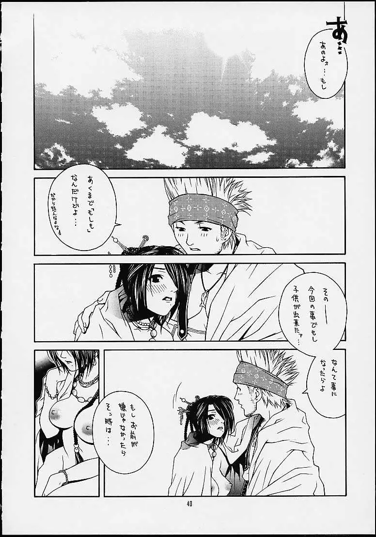 Page 39