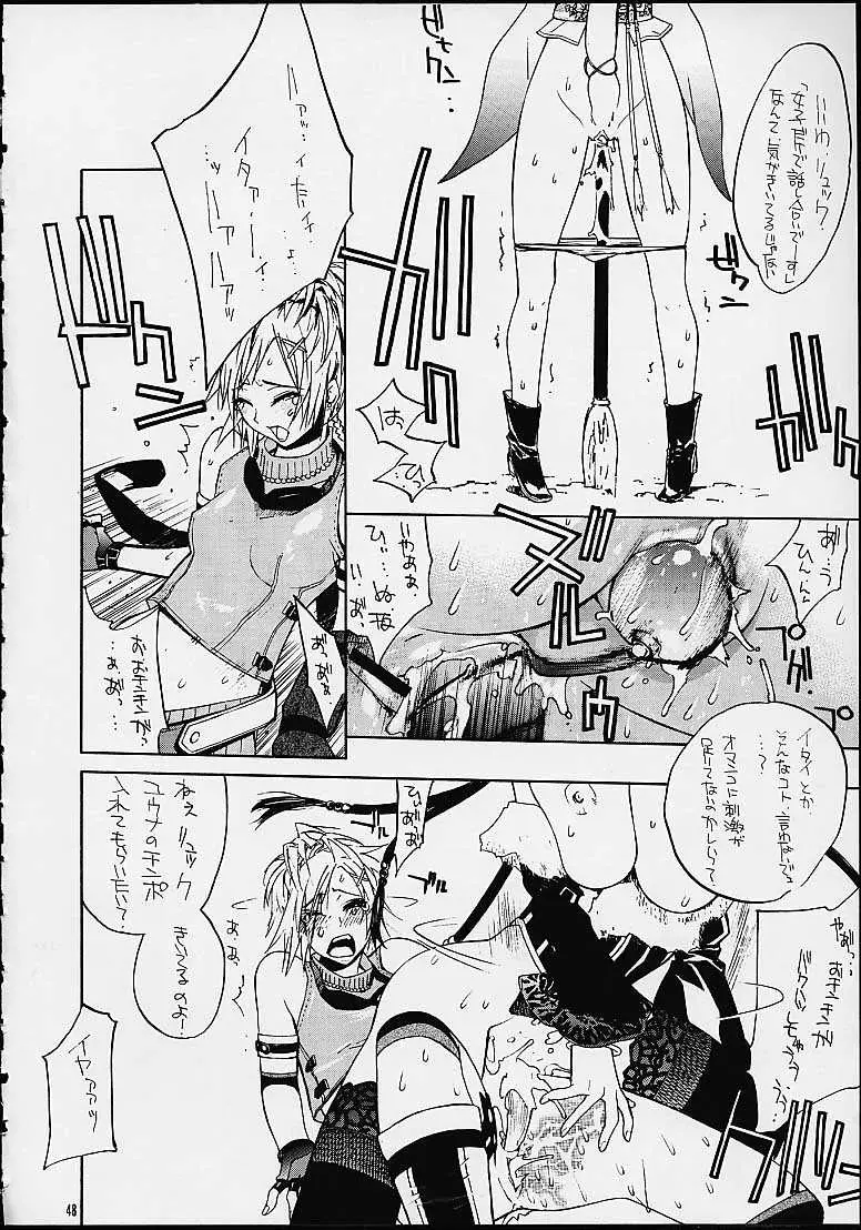 Page 47