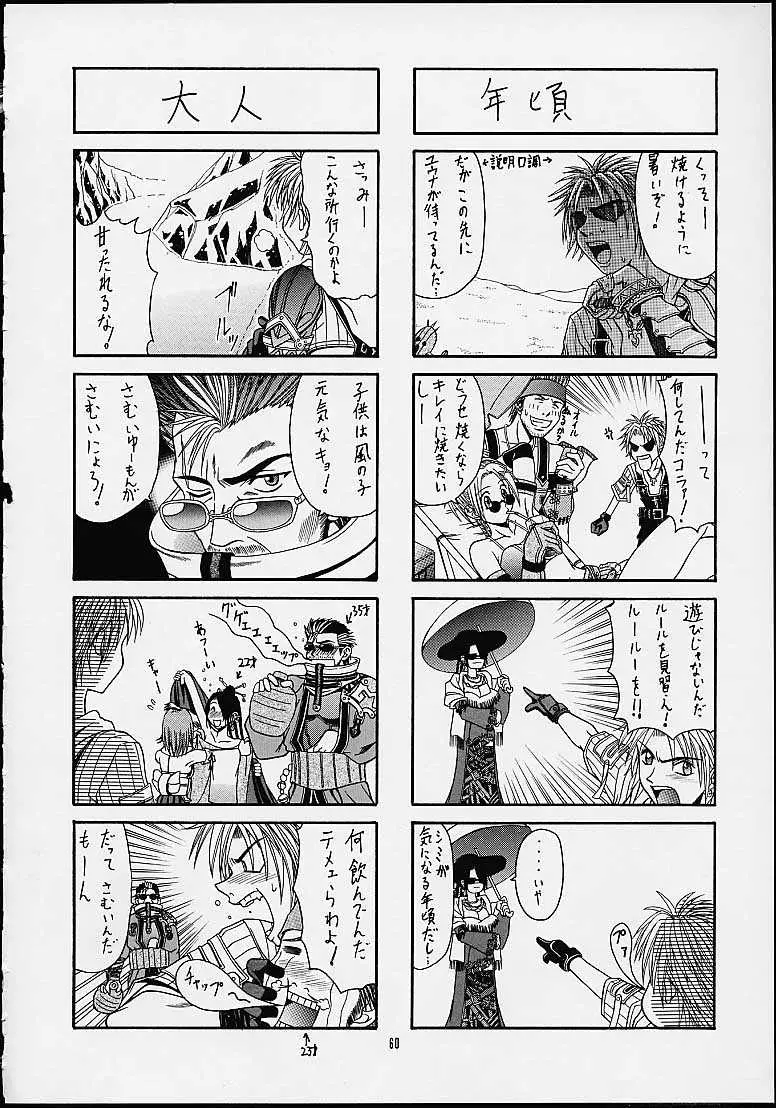 Page 59