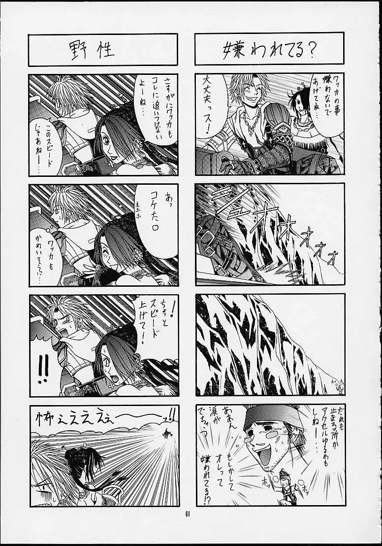 Page 60