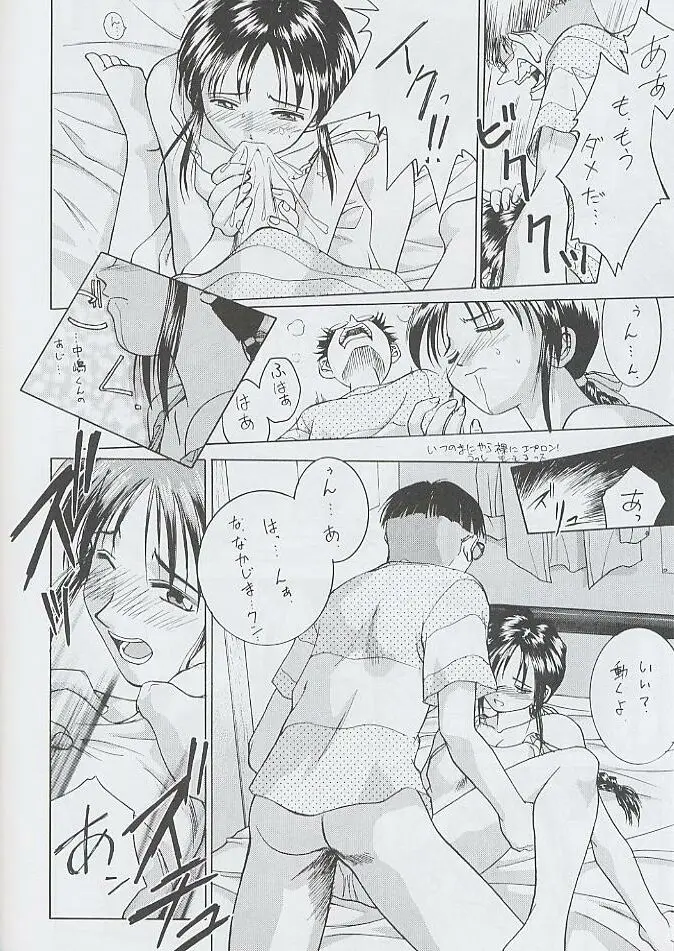 Page 53