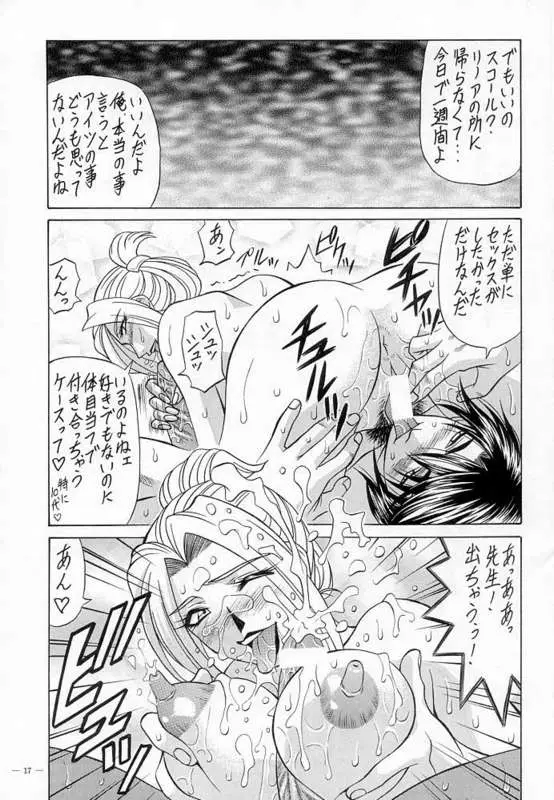 Page 16