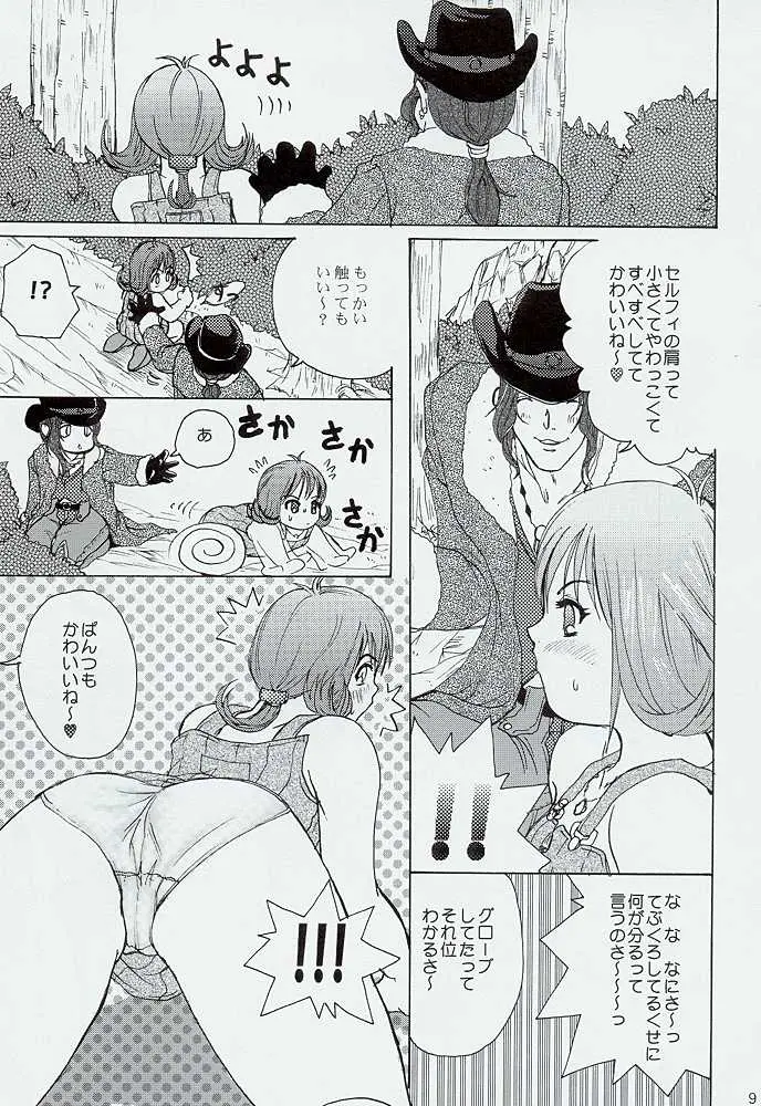 Page 8