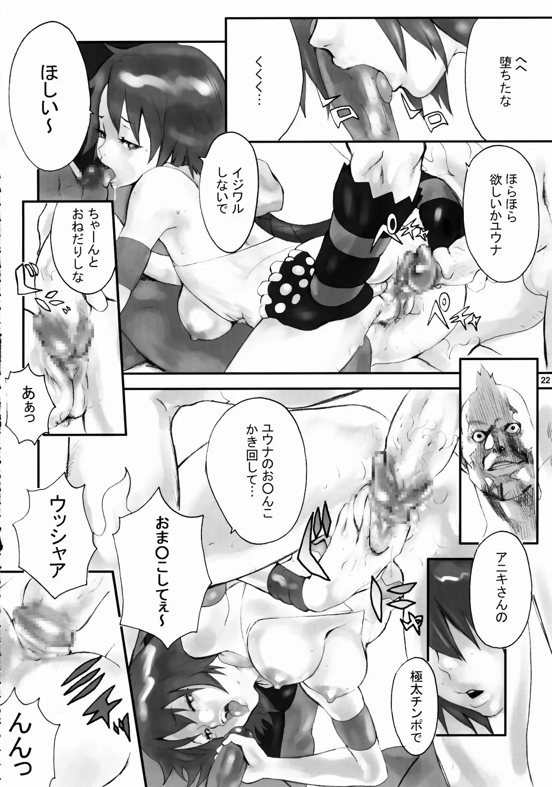 Page 21