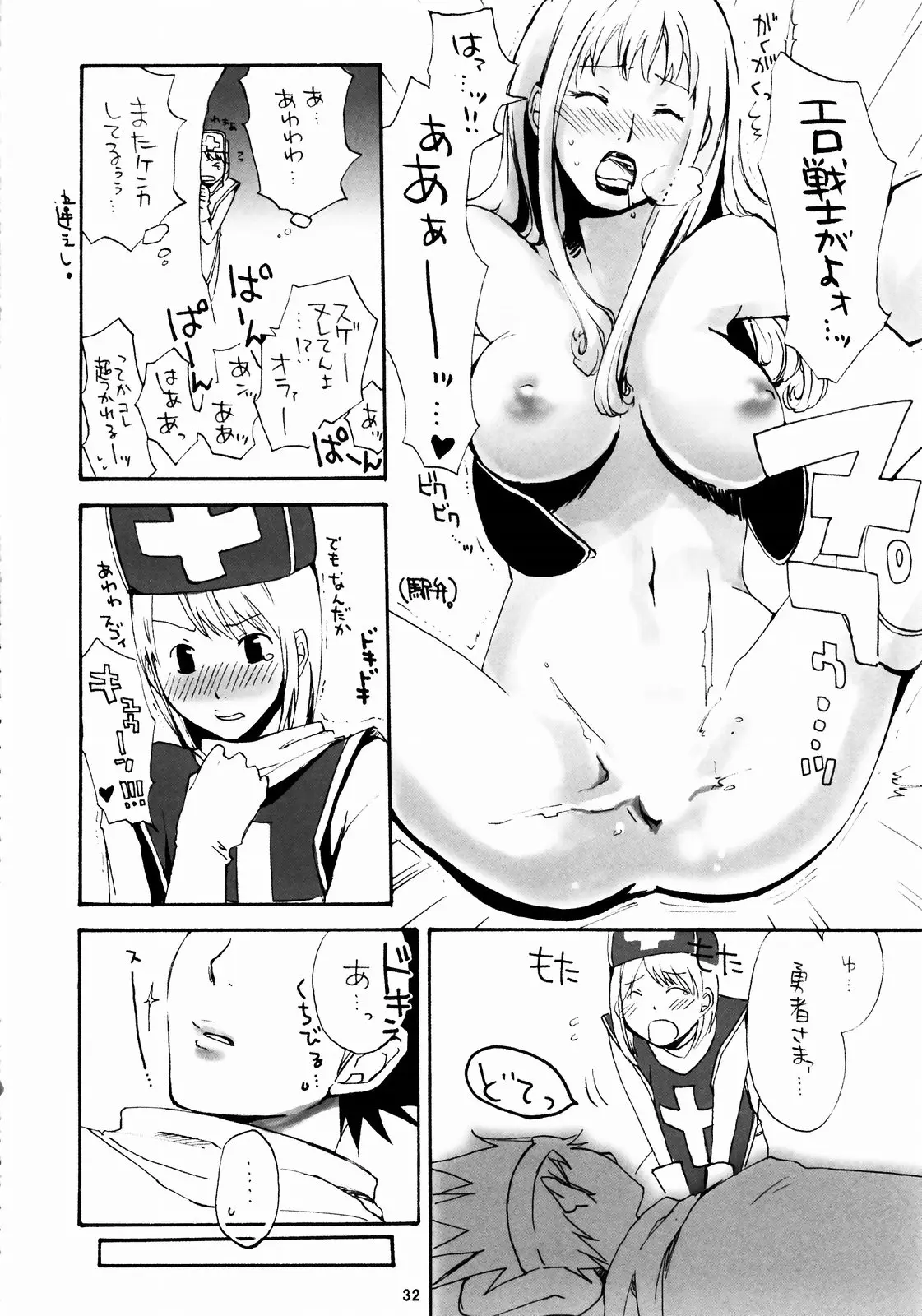 Page 31