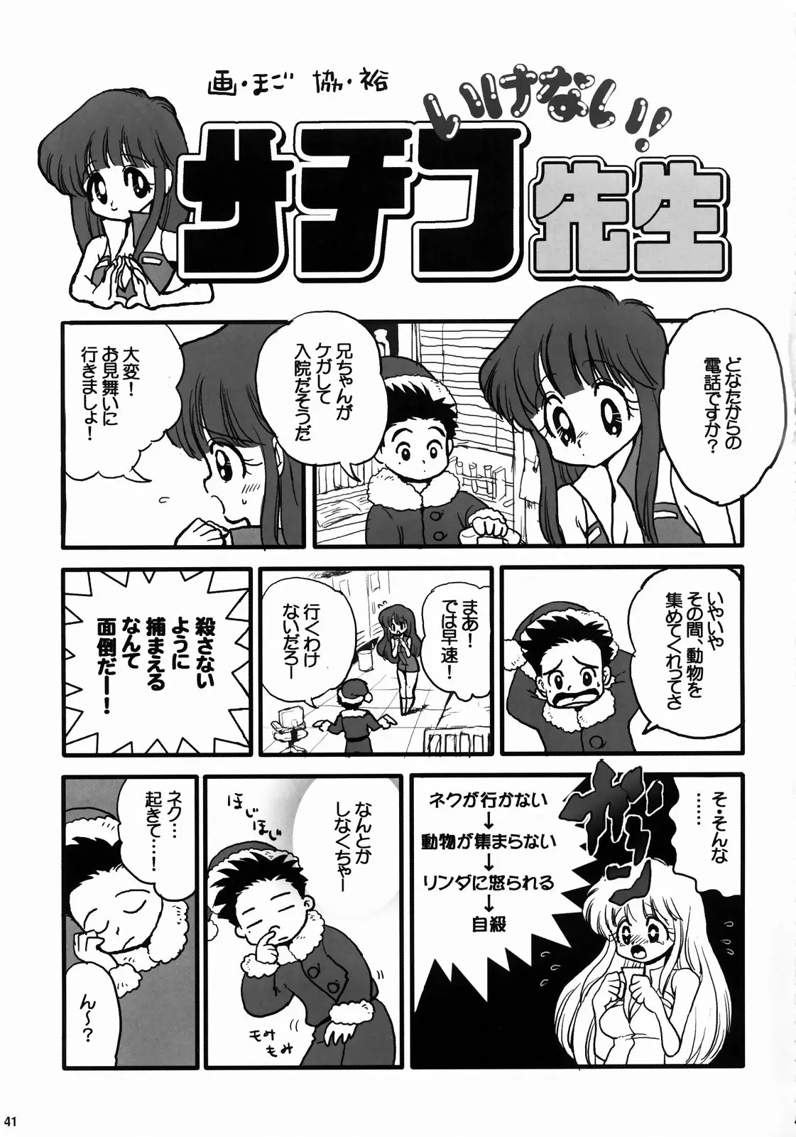 Page 40