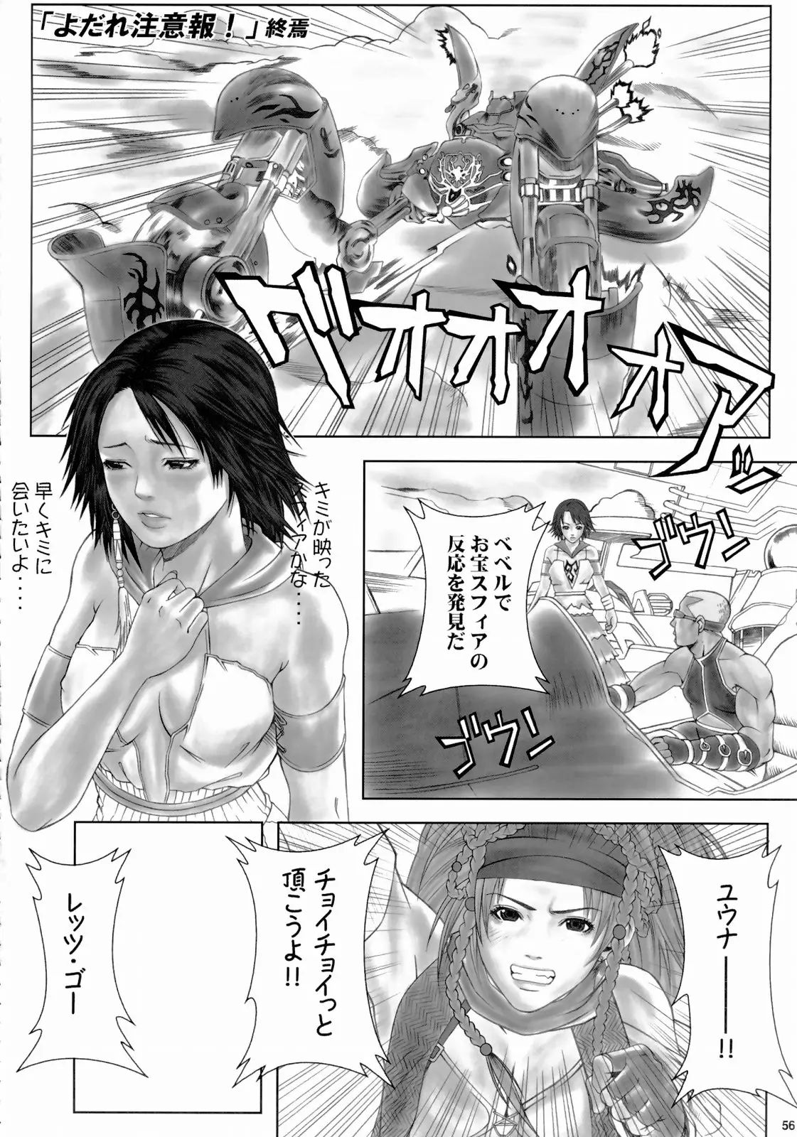 Page 55