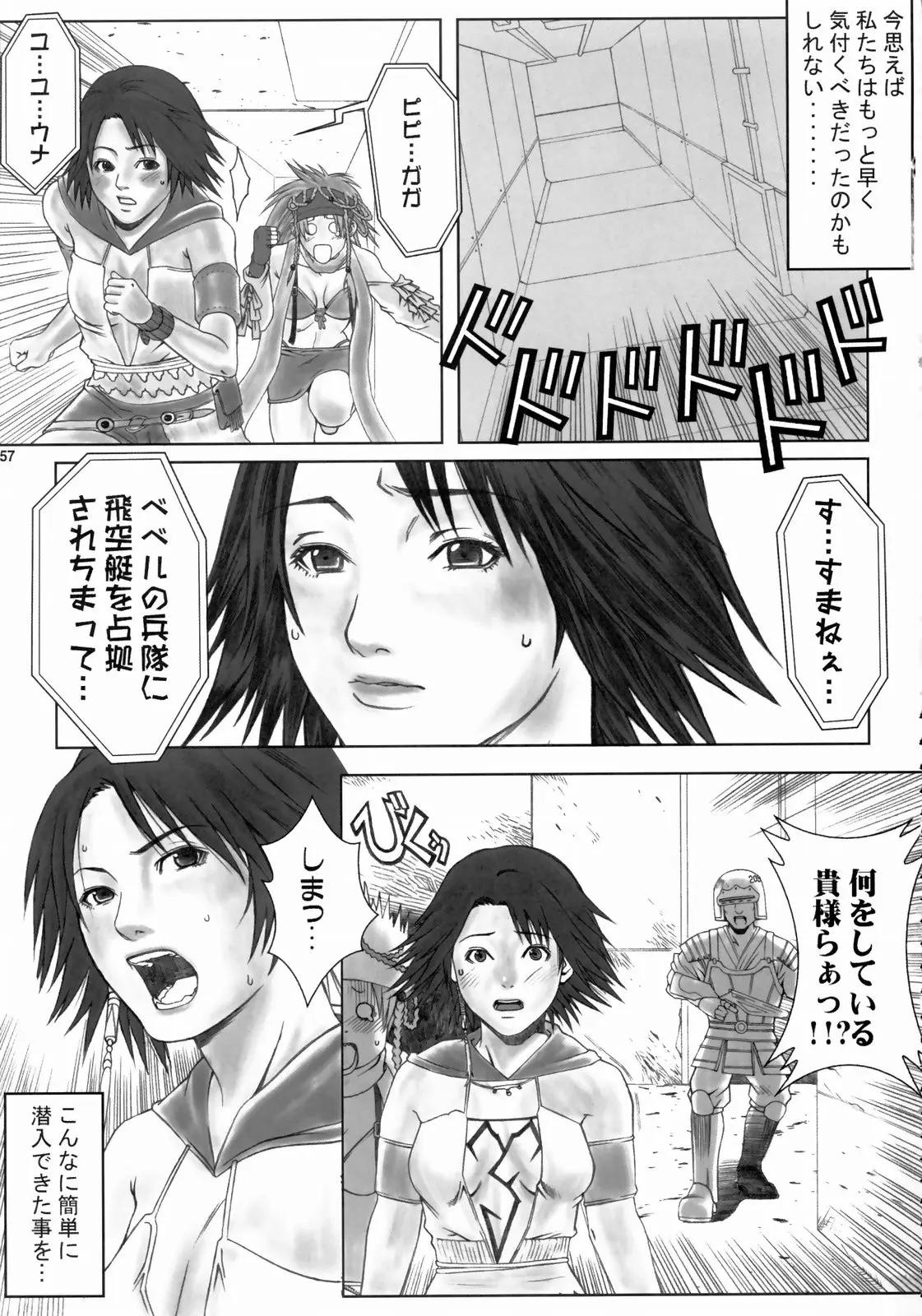 Page 56