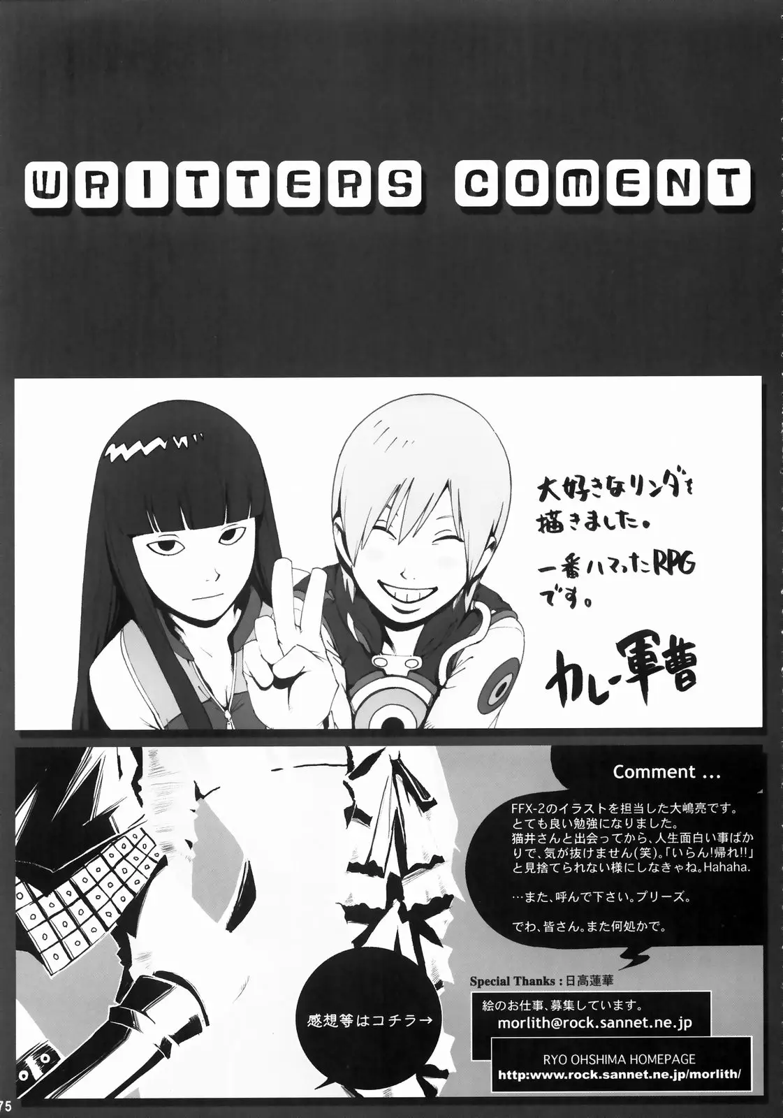 Page 74