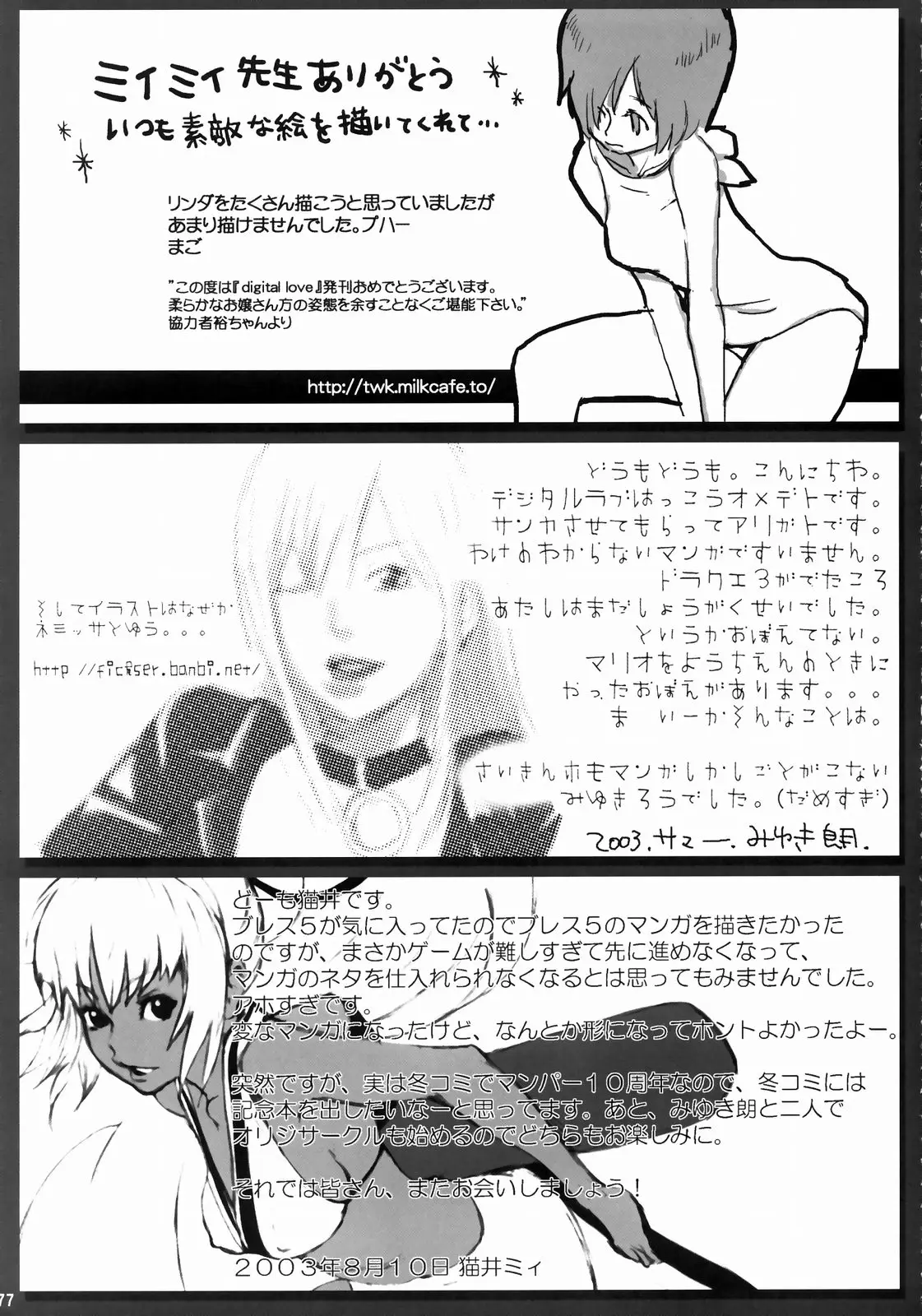 Page 76