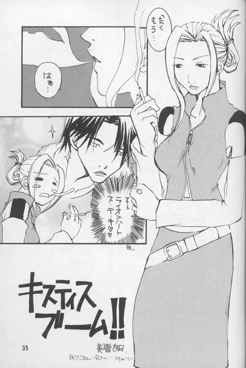Page 34