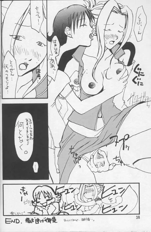 Page 37