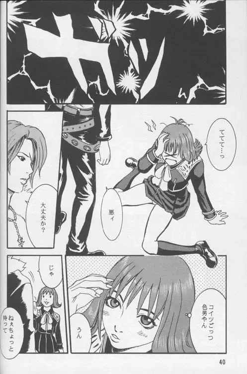 Page 39