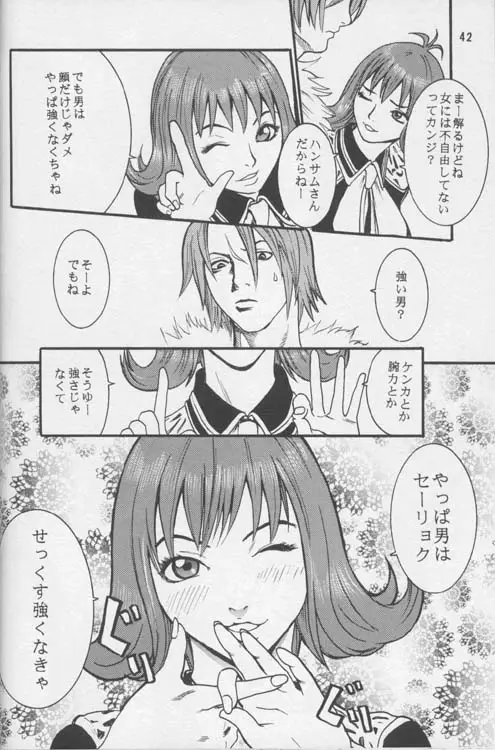 Page 41