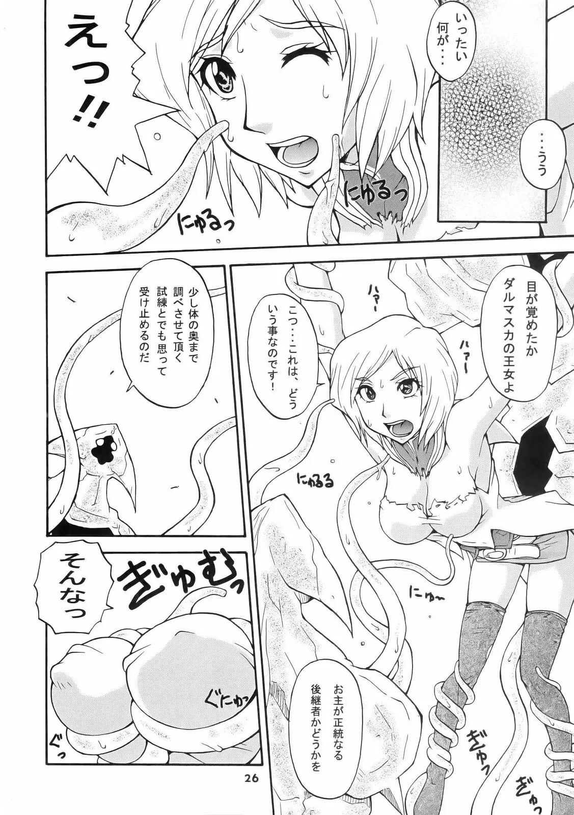 Page 25
