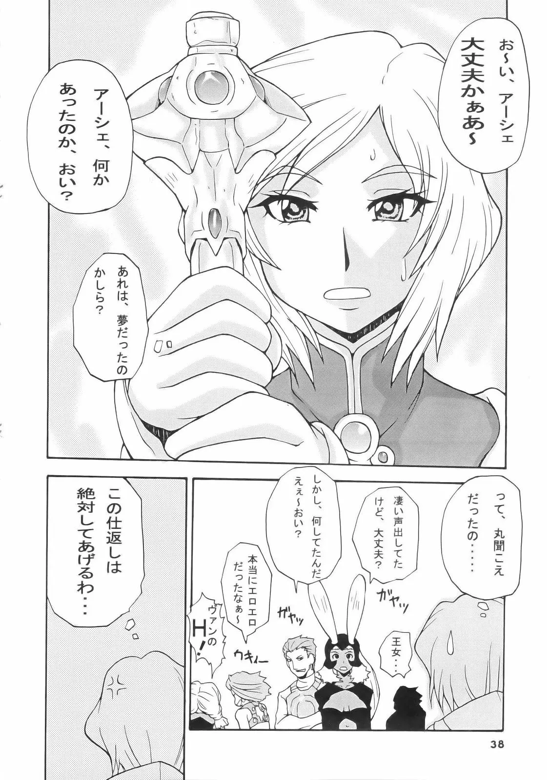Page 37