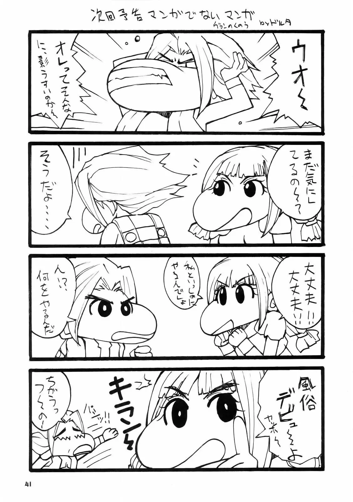 Page 40