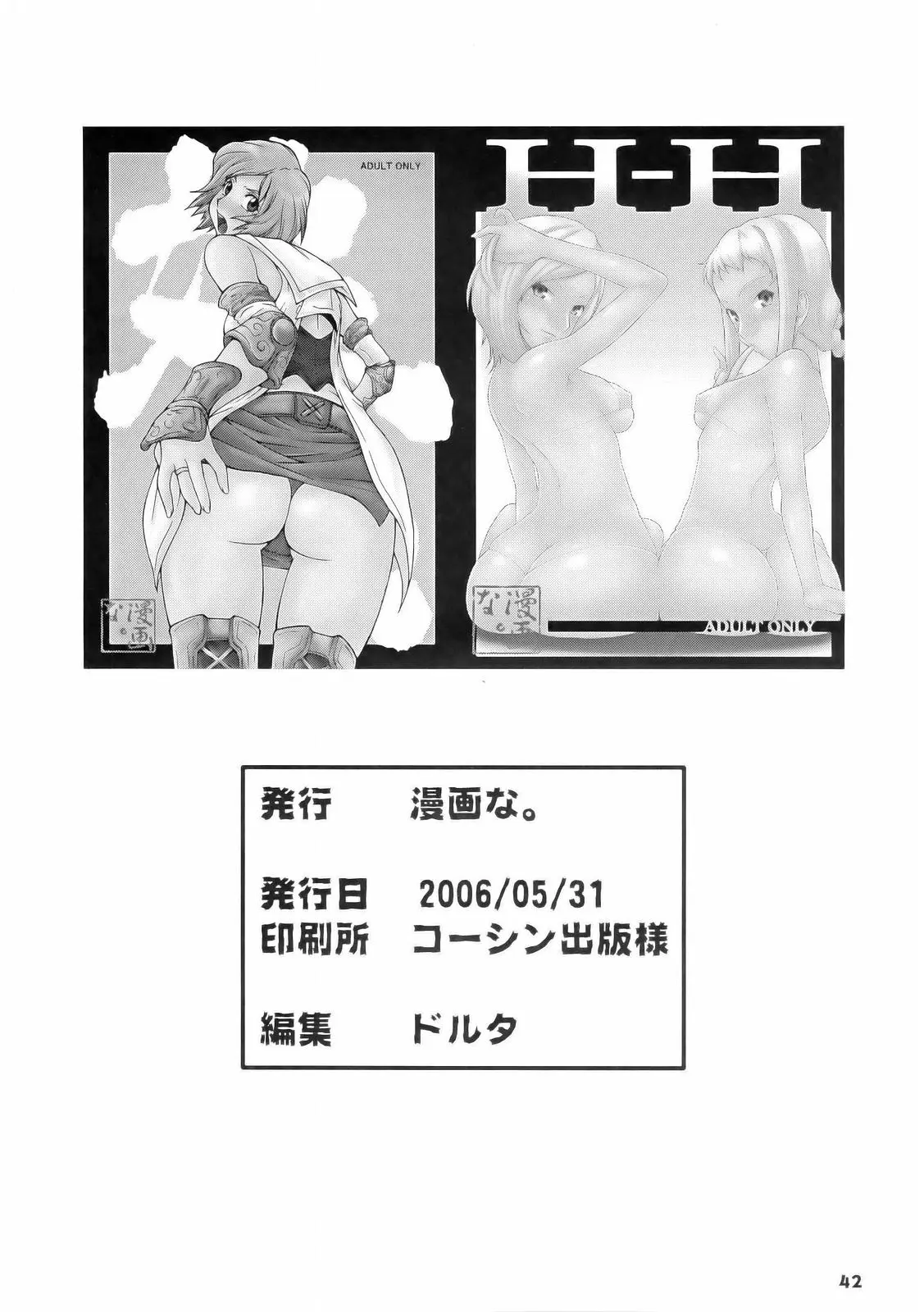 Page 41