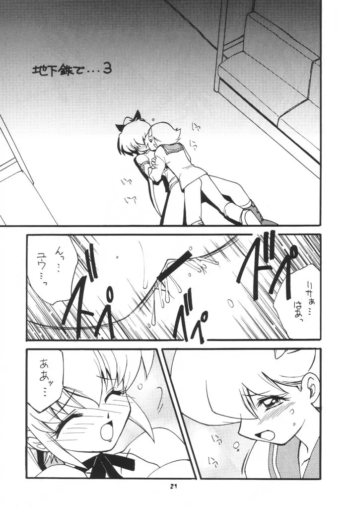 Page 20