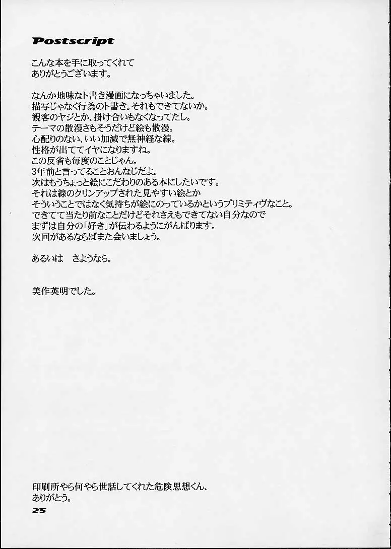 Page 24