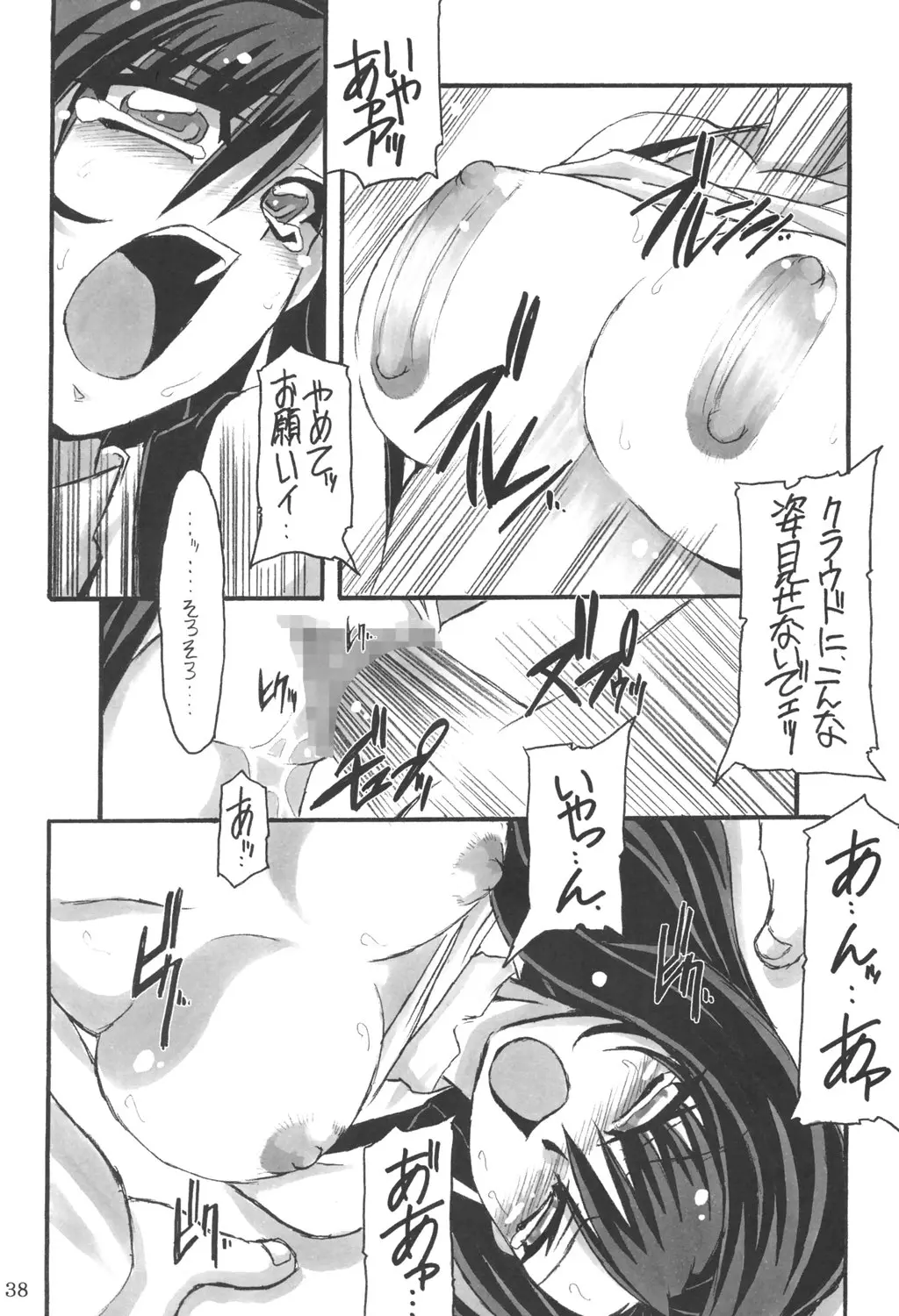 Page 37