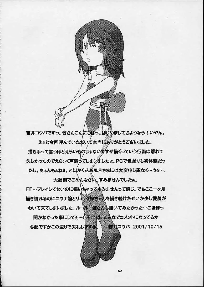 Page 60
