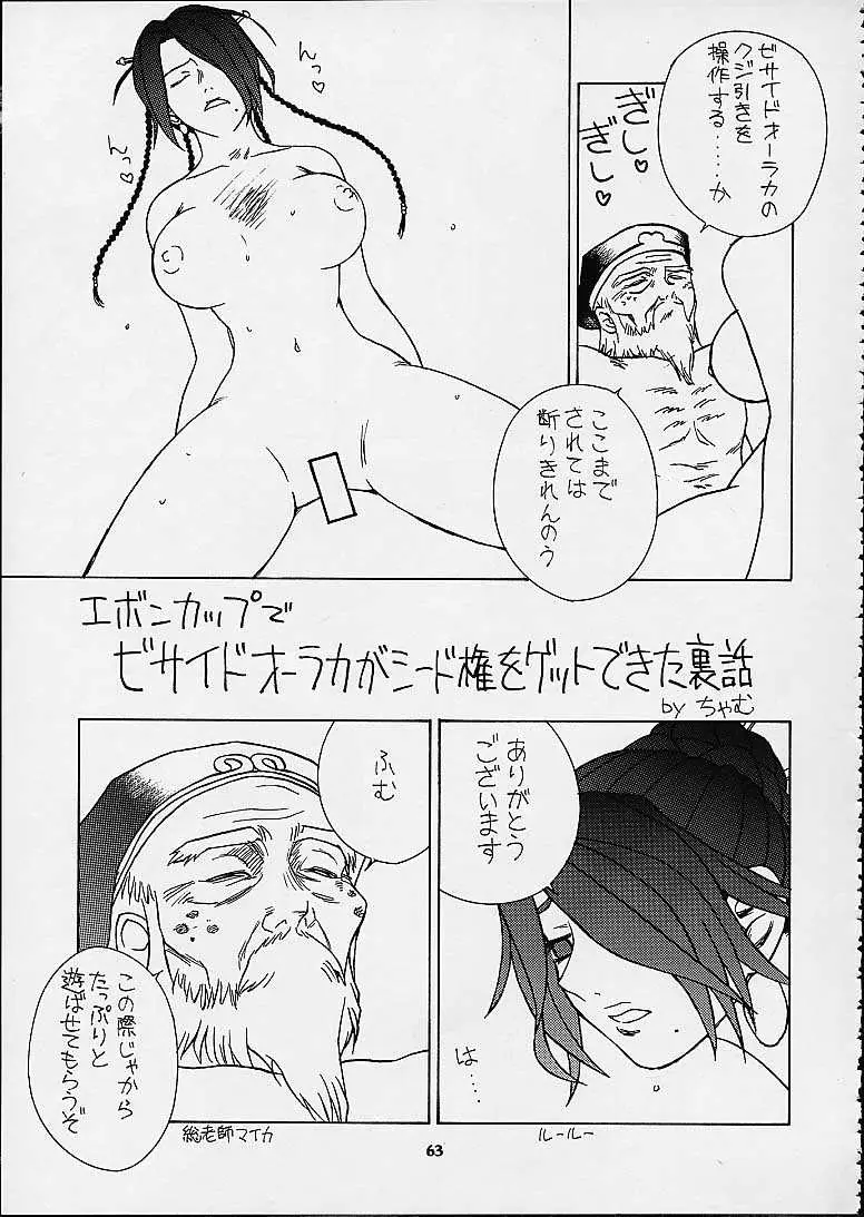 Page 61