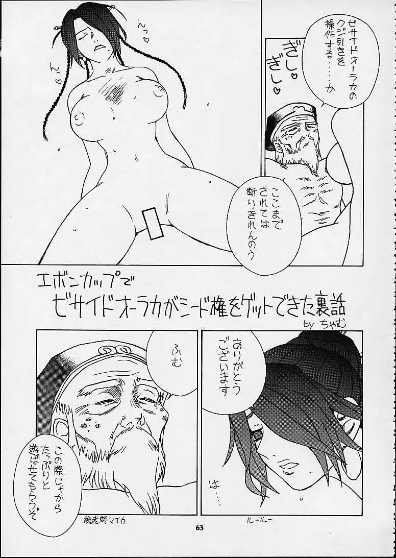 Page 63