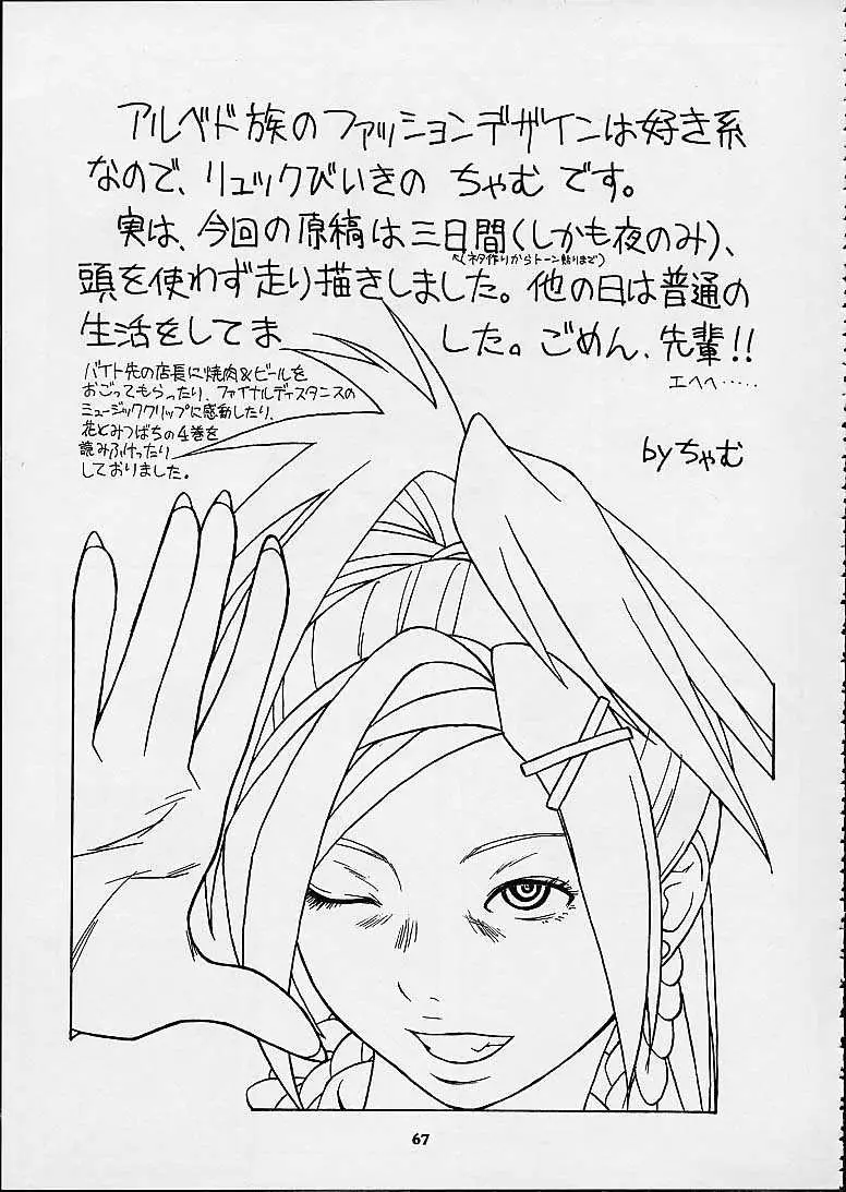 Page 67
