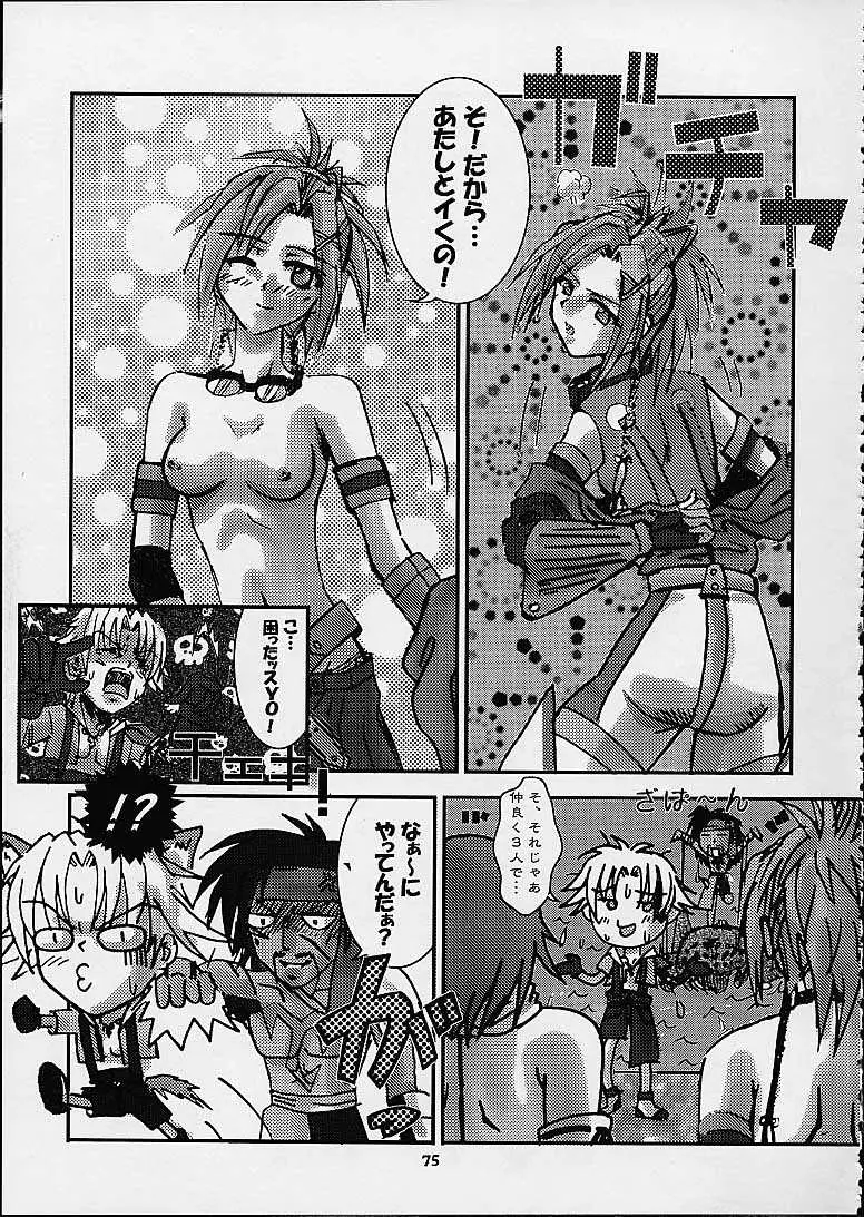 Page 75
