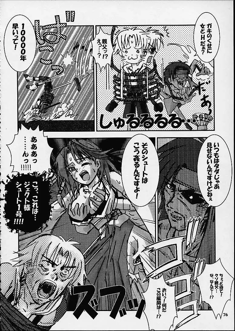 Page 76