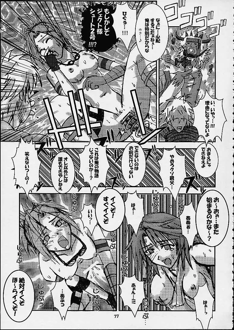 Page 77