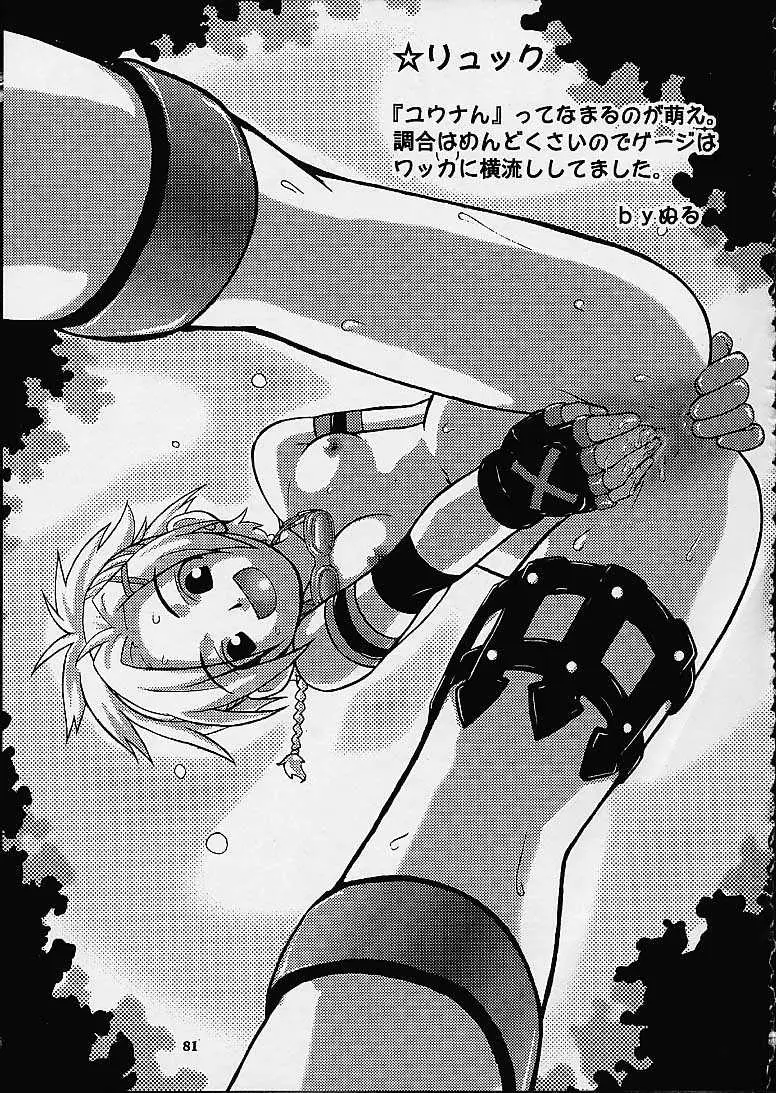 Page 81