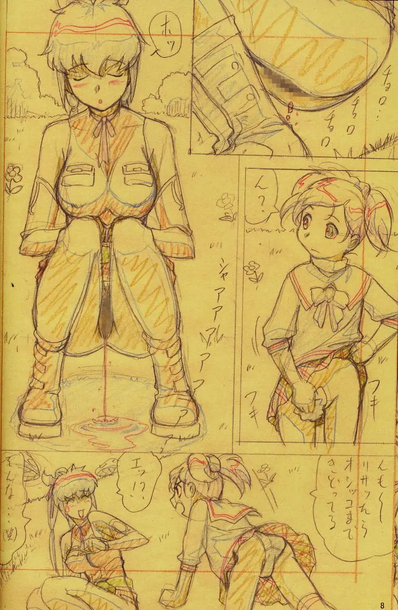 Page 8