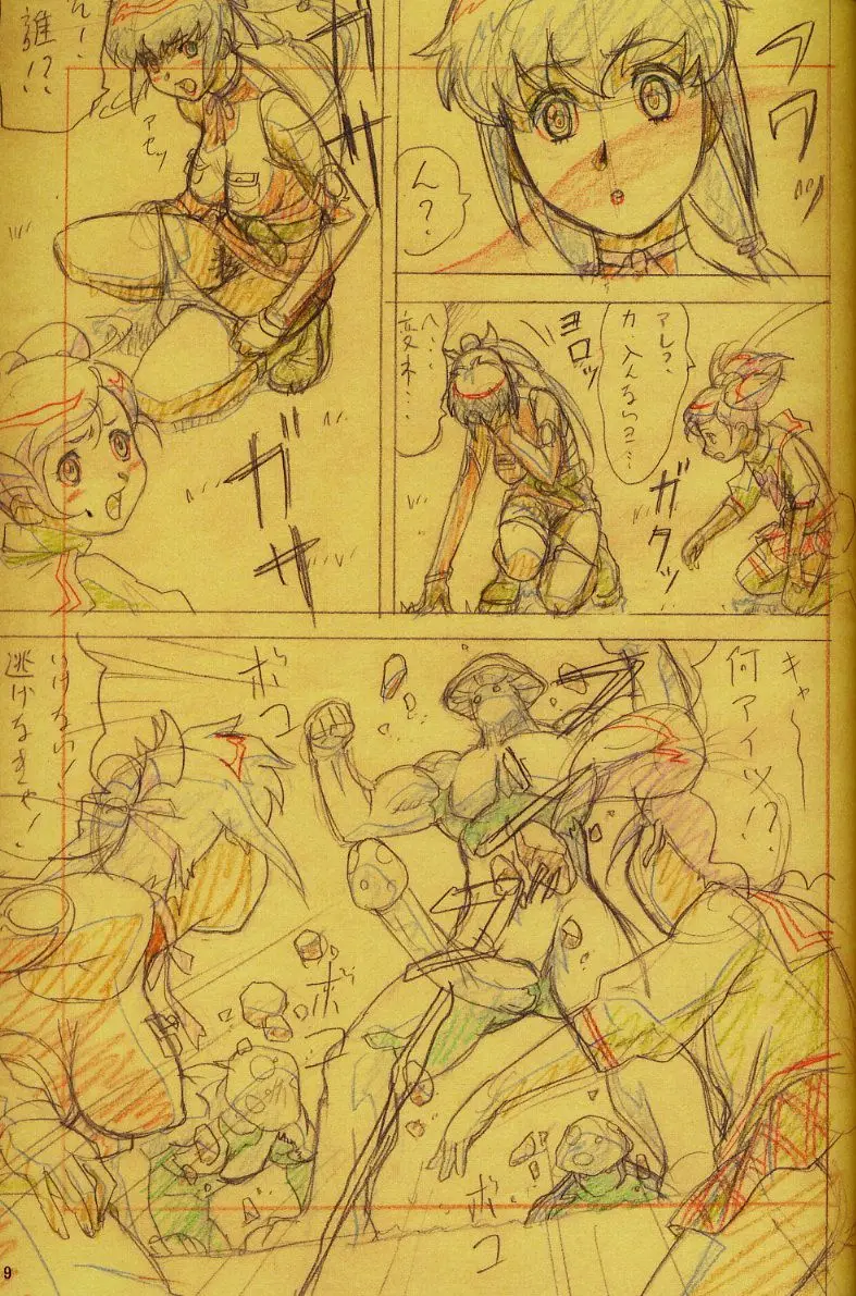 Page 9