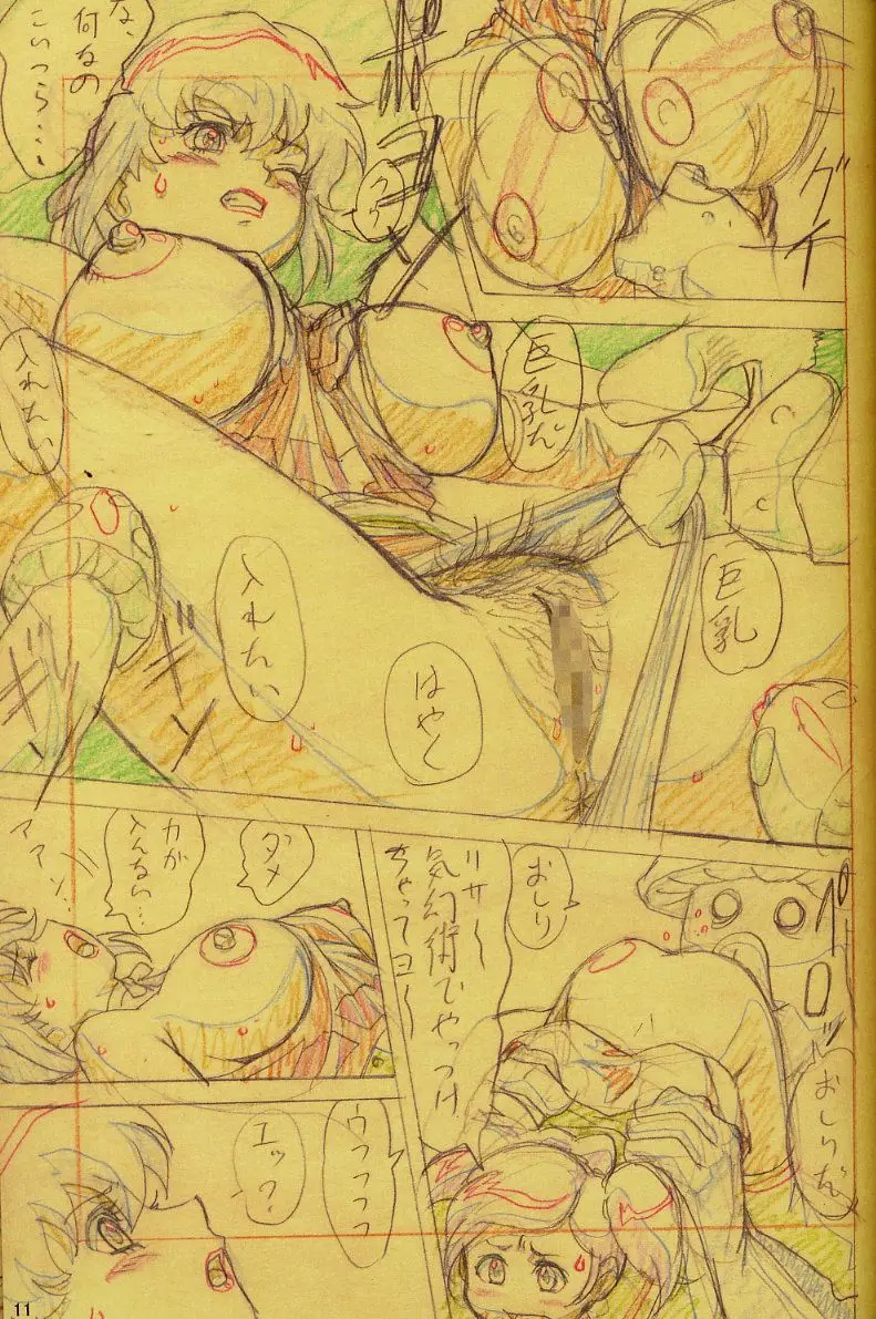 Page 11