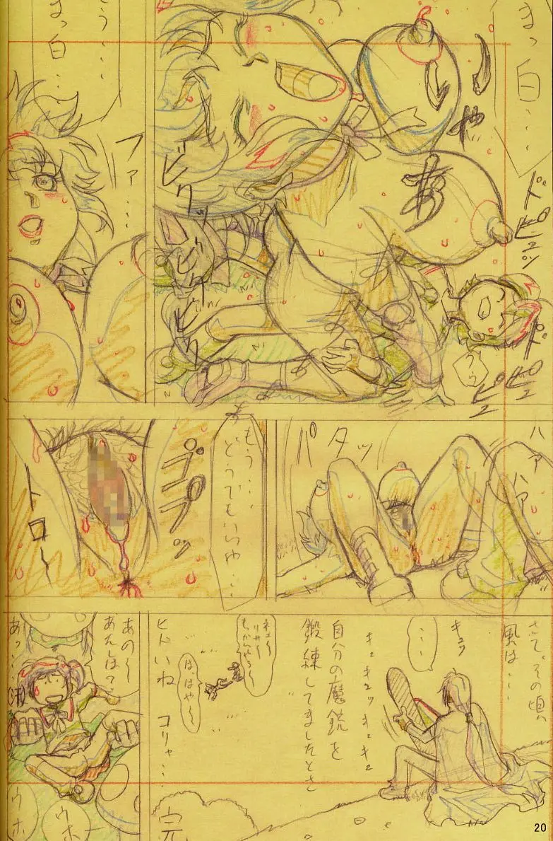 Page 20