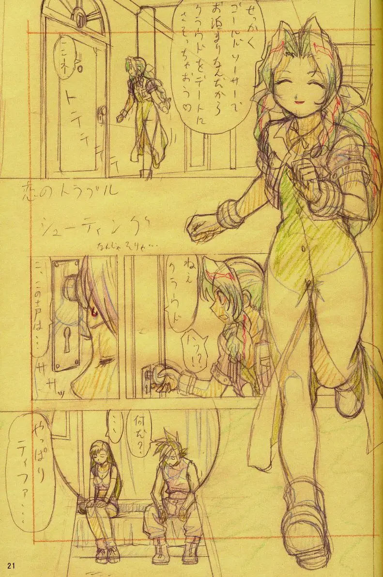 Page 21